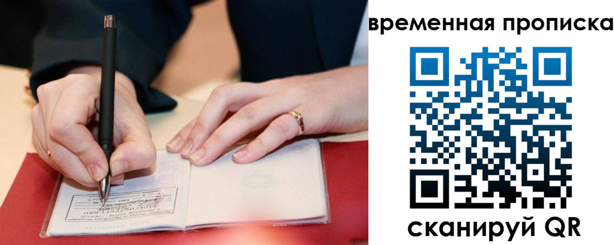 временная регистрация адрес в Ижевске