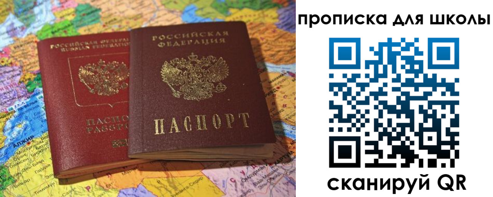 прописка для кредита в Ижевске
