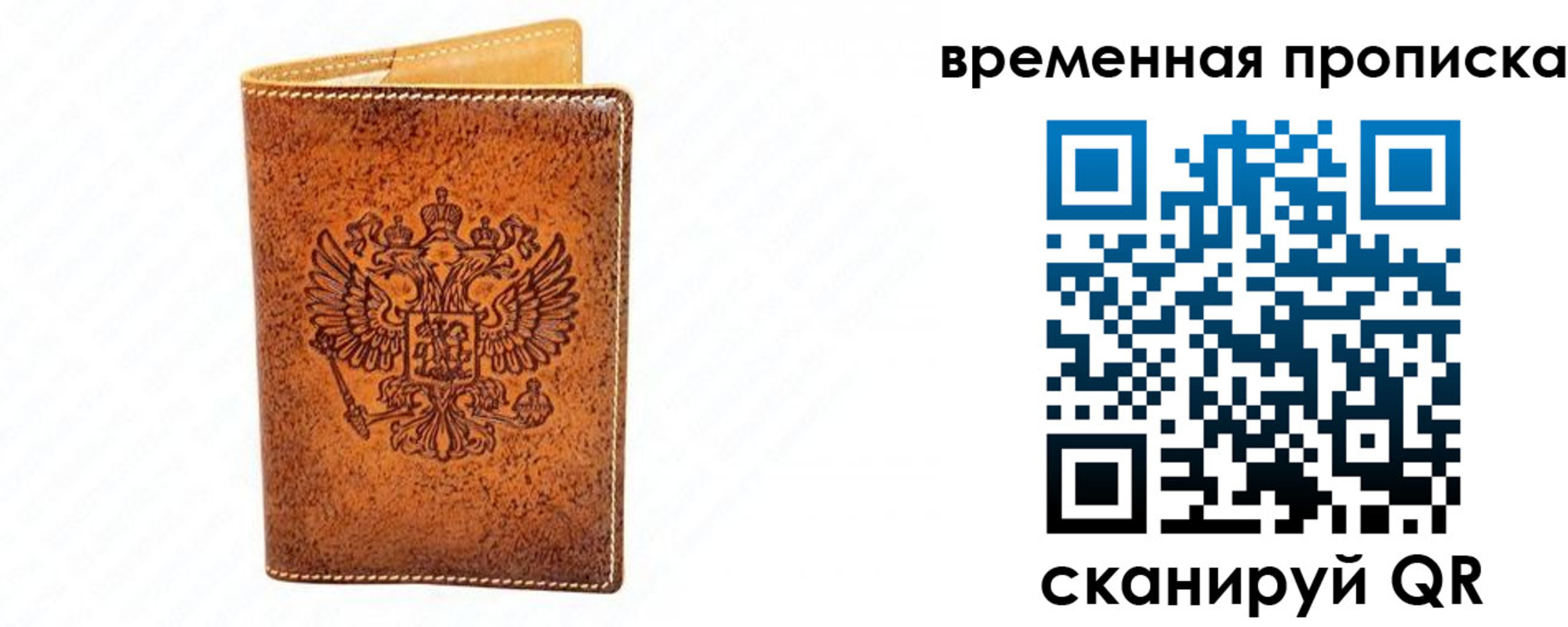 прописка ребенка в Ижевске