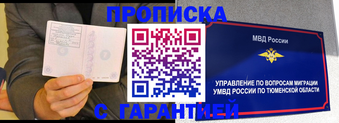 найти адрес прописки в Ижевске