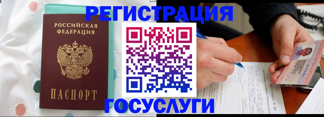 прописка для школы в Ижевске