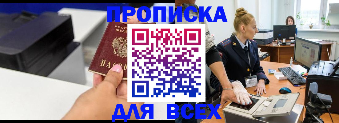 регистрация в Ижевске