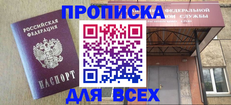 временная регистрация госуслуги в Ижевске