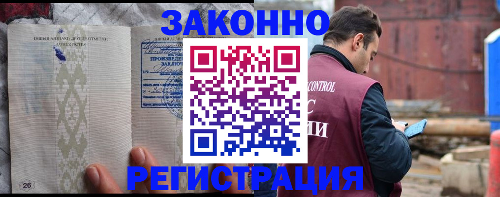 прописка для кредита в Ижевске