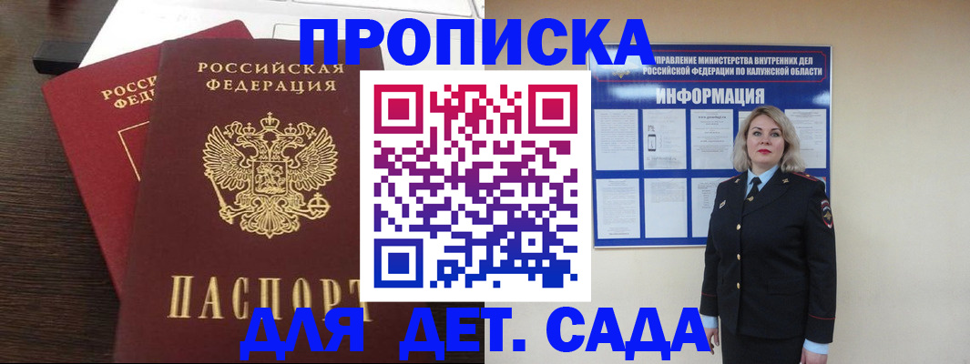 прописка для кредита в Ижевске