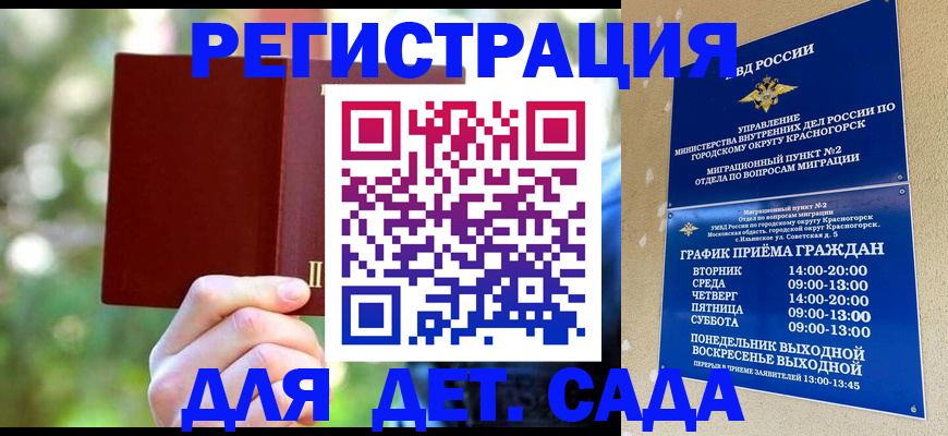 прописка 2025 в Ижевске