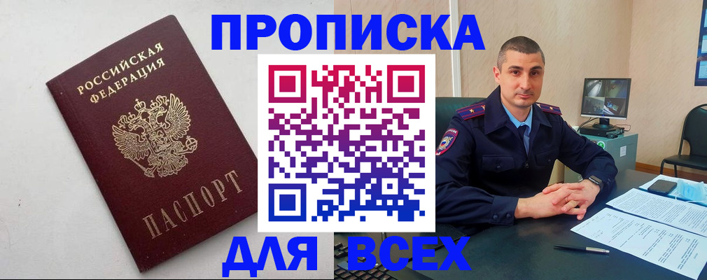 временная регистрация поиск в Ижевске