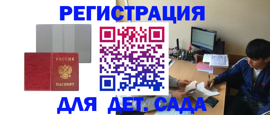 прописка гарантия в Ижевске