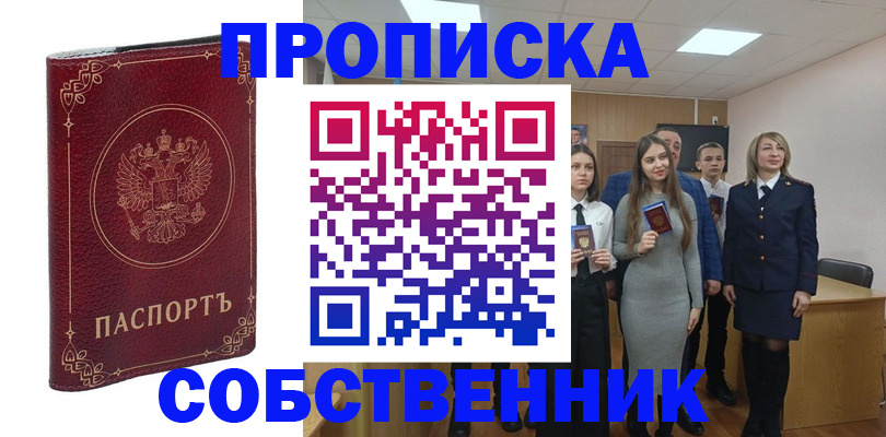 временная регистрация адрес в Ижевске