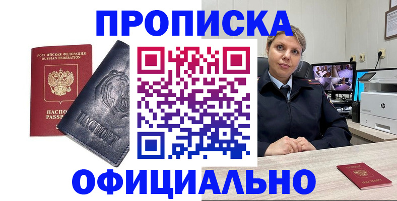 где прописаться в Ижевске