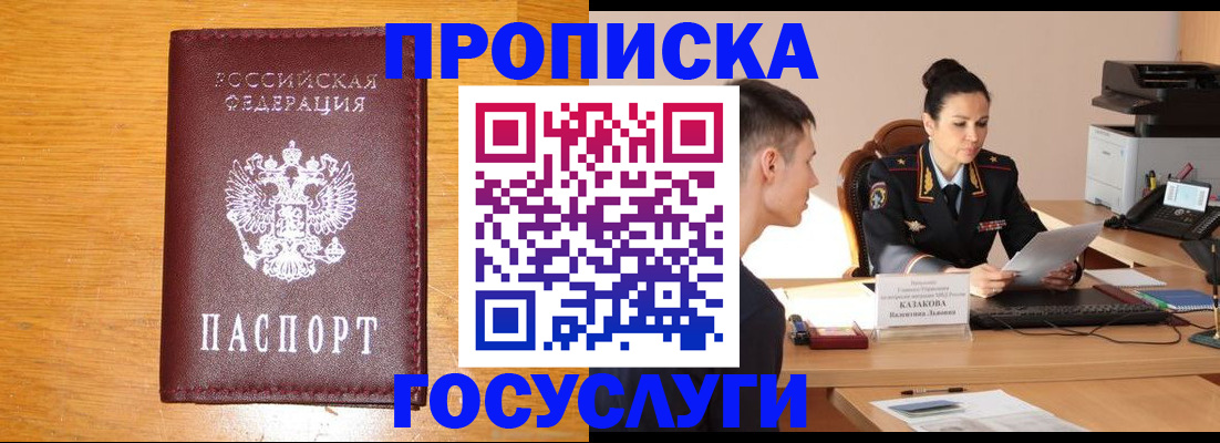 временная регистрация собственник в Ижевске