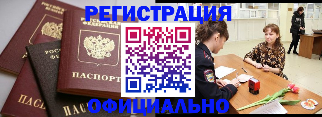 временная регистрация в Ижевске